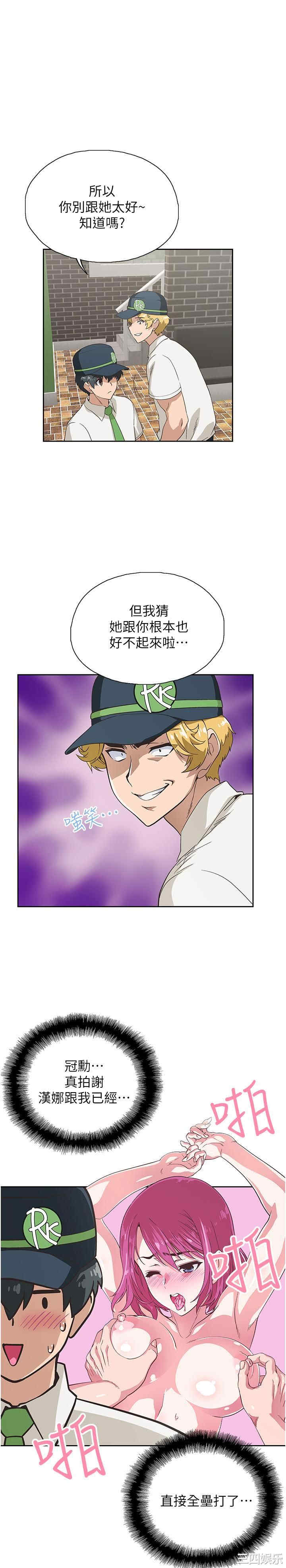 韩国漫画韩漫_梦幻速食店-第8话在线免费阅读-韩国漫画-第21张图片