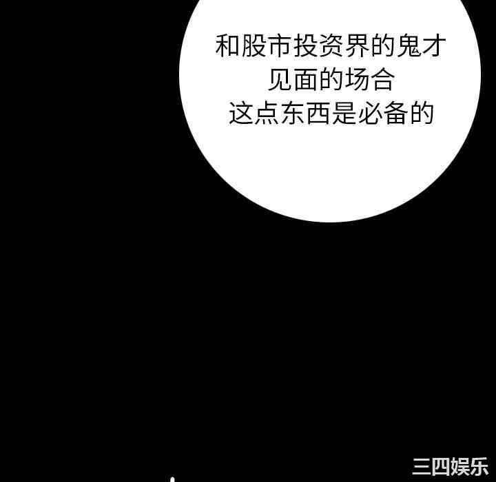 韩国漫画肉体韩漫_肉体-第10话在线免费阅读-韩国漫画-第112张图片