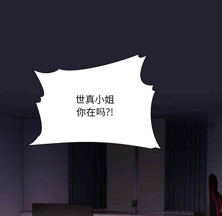 韩国漫画梦幻直播间韩漫_梦幻直播间-第64话在线免费阅读-韩国漫画-第83张图片