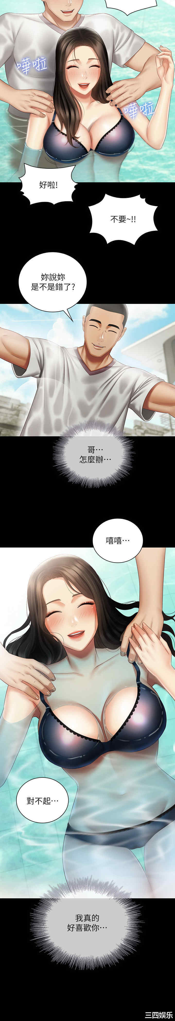 韩国漫画韩漫_妹妹的义务-第57话在线免费阅读-韩国漫画-第28张图片