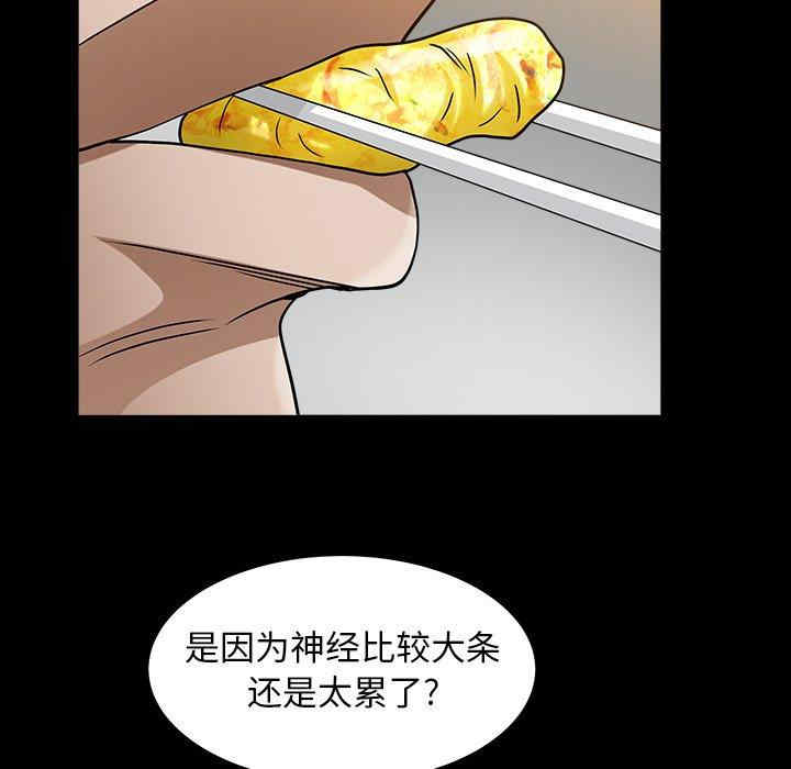 韩国漫画圈套韩漫_圈套-第37话在线免费阅读-韩国漫画-第113张图片