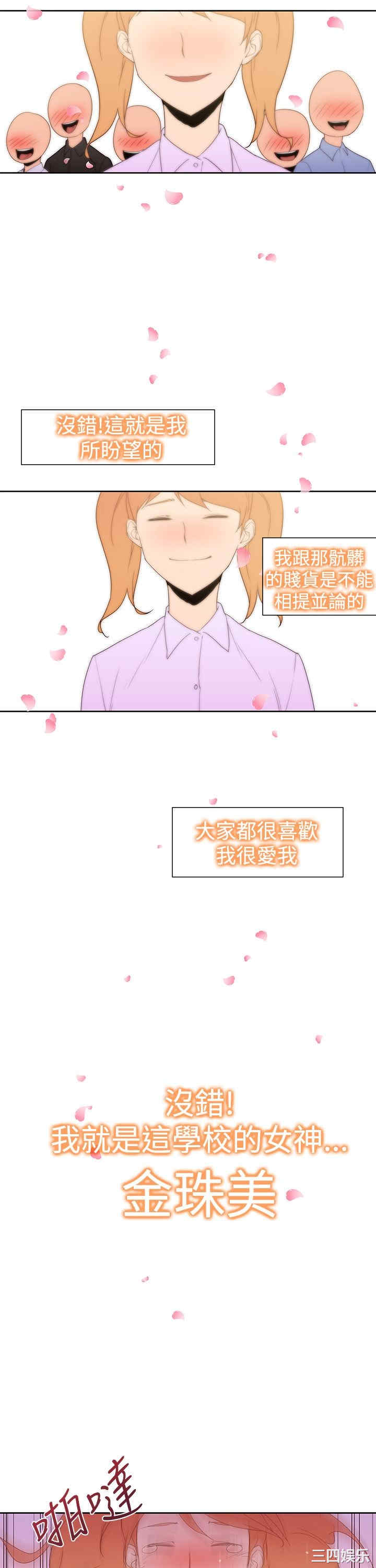 韩国漫画他的那里韩漫_他的那里-第35话在线免费阅读-韩国漫画-第13张图片