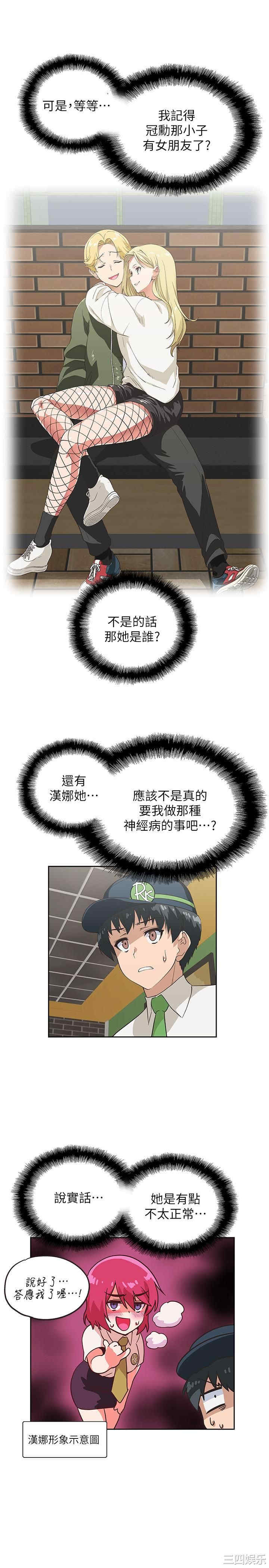 韩国漫画韩漫_梦幻速食店-第8话在线免费阅读-韩国漫画-第22张图片