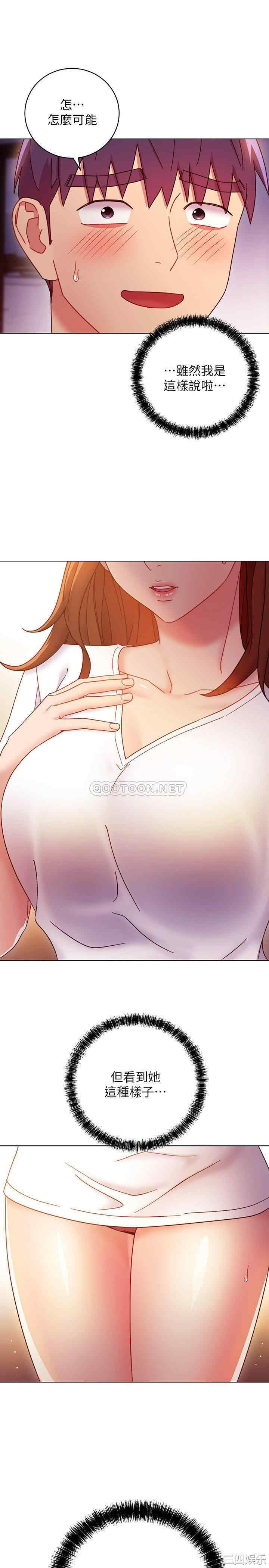 韩国漫画韩漫_继母的朋友们-第54话在线免费阅读-韩国漫画-第14张图片