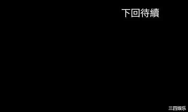 韩国漫画韩漫_妹妹的义务-第57话在线免费阅读-韩国漫画-第29张图片