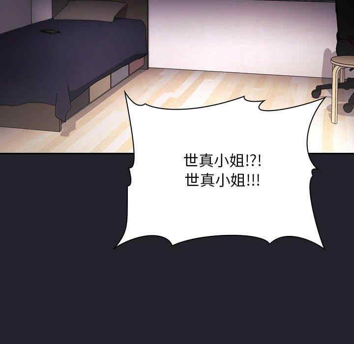 韩国漫画梦幻直播间韩漫_梦幻直播间-第64话在线免费阅读-韩国漫画-第84张图片