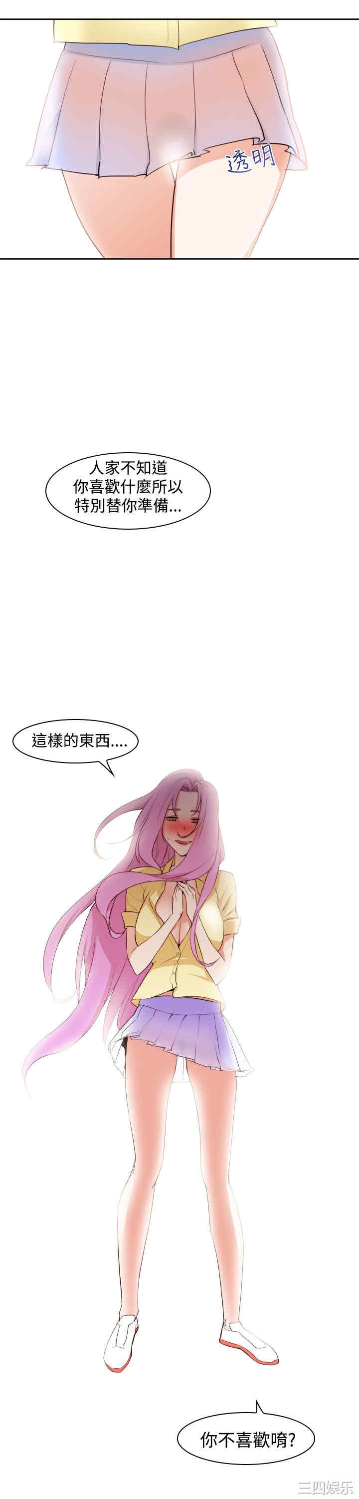 韩国漫画他的那里韩漫_他的那里-第7话在线免费阅读-韩国漫画-第18张图片