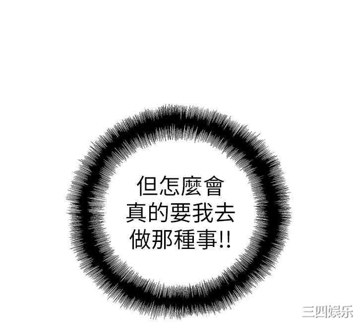 韩国漫画韩漫_梦幻速食店-第8话在线免费阅读-韩国漫画-第23张图片