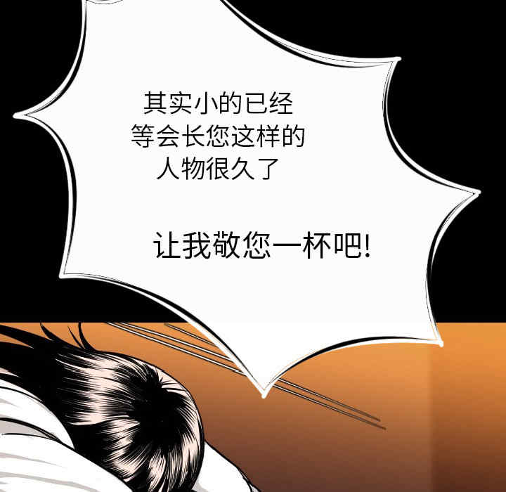 韩国漫画肉体韩漫_肉体-第10话在线免费阅读-韩国漫画-第115张图片