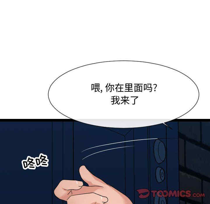 韩国漫画隔壁邻居好奇怪韩漫_隔壁邻居好奇怪-第18话在线免费阅读-韩国漫画-第110张图片