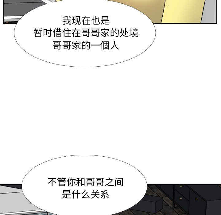 韩国漫画糖果恋人/甜心干爹韩漫_糖果恋人/甜心干爹-第27话在线免费阅读-韩国漫画-第24张图片