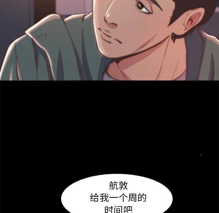 韩国漫画蜕变/恶女韩漫_蜕变/恶女-第30话在线免费阅读-韩国漫画-第29张图片