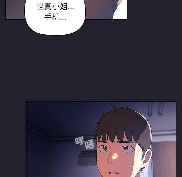 韩国漫画梦幻直播间韩漫_梦幻直播间-第64话在线免费阅读-韩国漫画-第86张图片