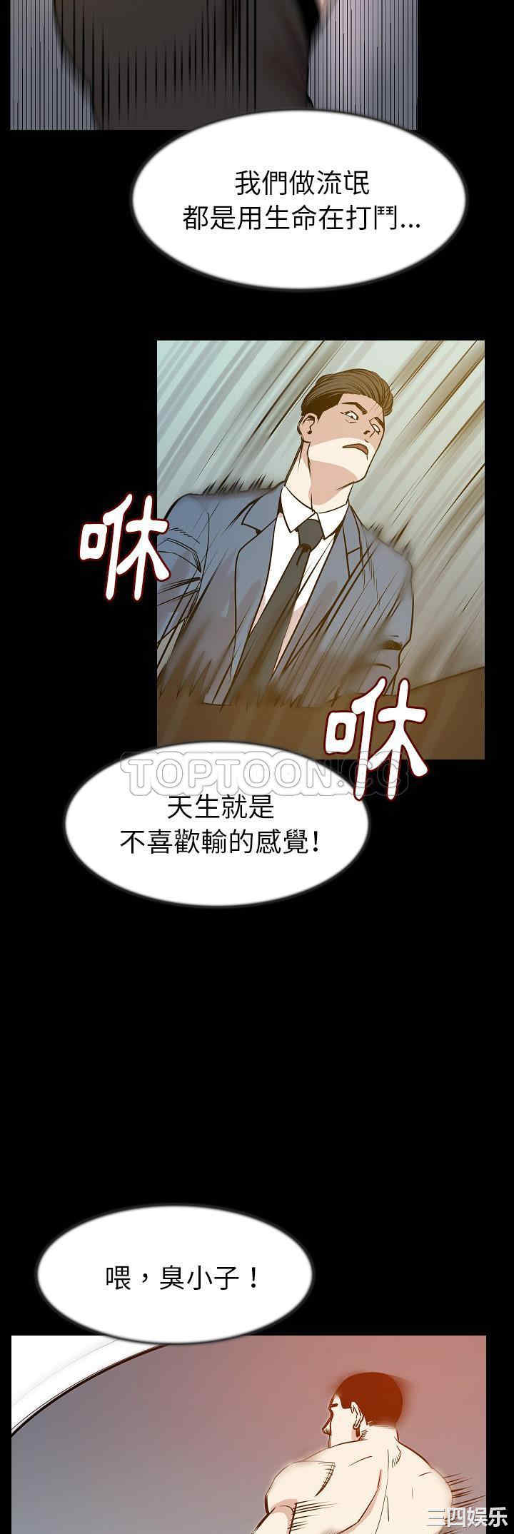 韩国漫画肉体韩漫_肉体-第25话在线免费阅读-韩国漫画-第9张图片