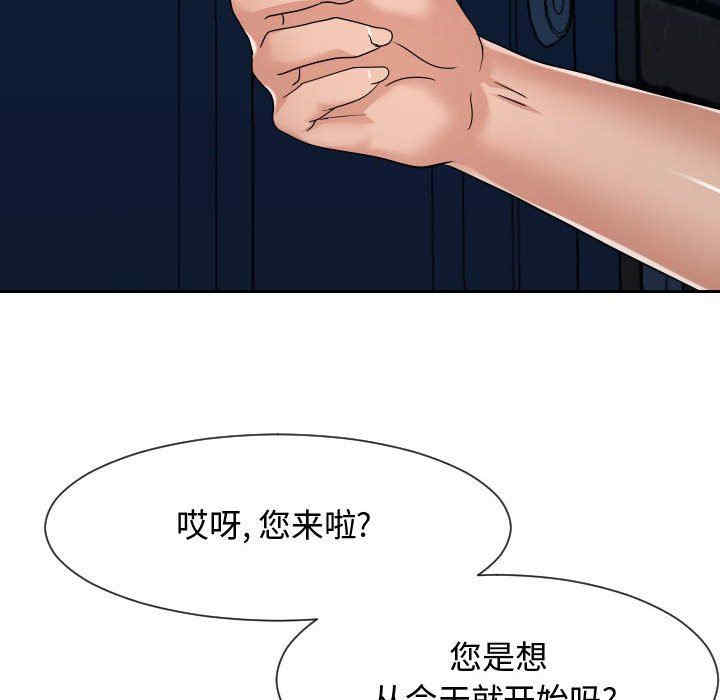 韩国漫画隔壁邻居好奇怪韩漫_隔壁邻居好奇怪-第18话在线免费阅读-韩国漫画-第111张图片