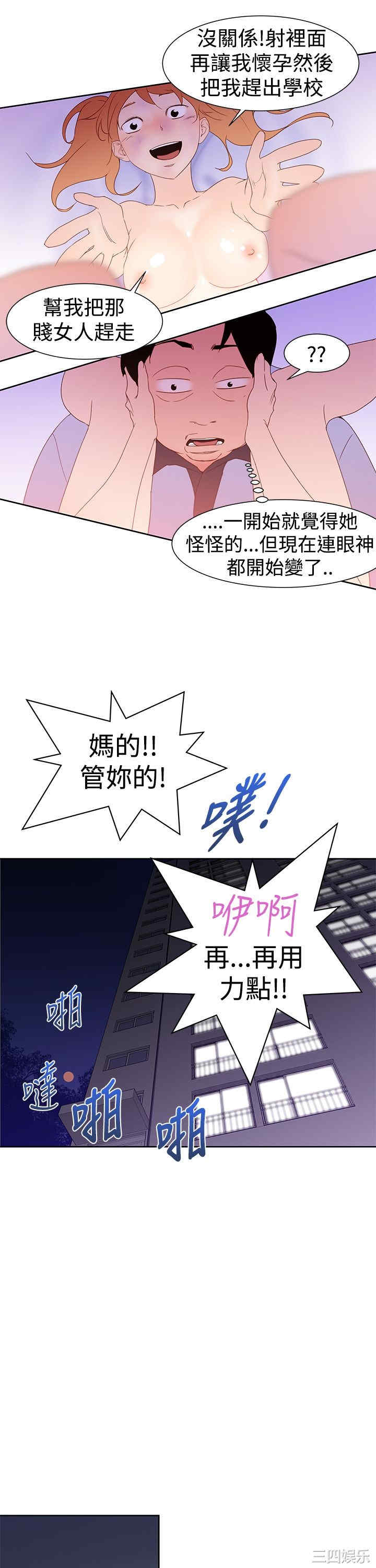 韩国漫画他的那里韩漫_他的那里-第35话在线免费阅读-韩国漫画-第15张图片