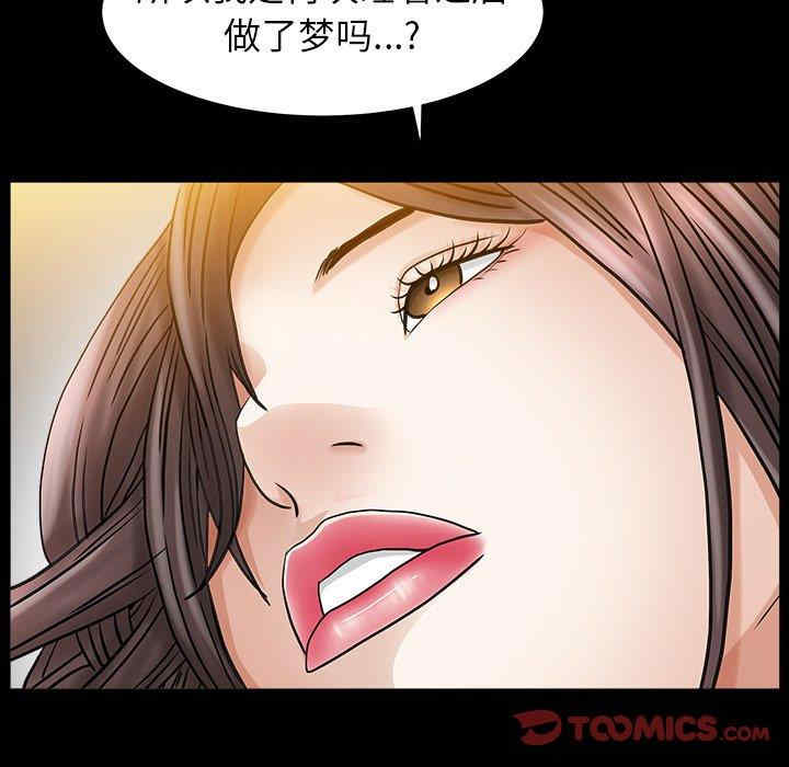 韩国漫画圈套韩漫_圈套-第37话在线免费阅读-韩国漫画-第117张图片