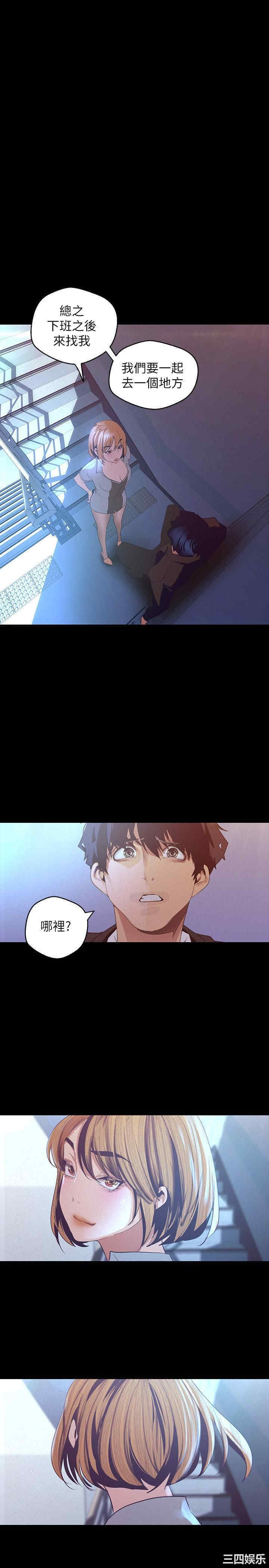 韩国漫画美丽新世界韩漫_美丽新世界-第114话在线免费阅读-韩国漫画-第1张图片
