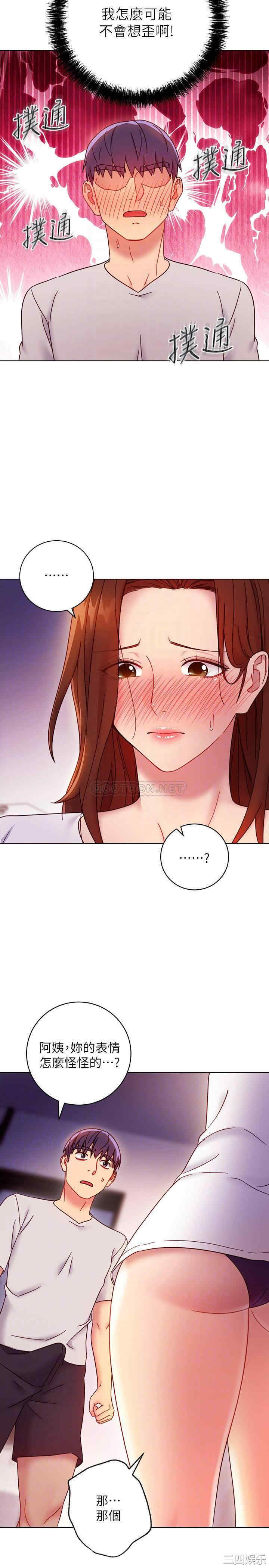 韩国漫画韩漫_继母的朋友们-第54话在线免费阅读-韩国漫画-第15张图片