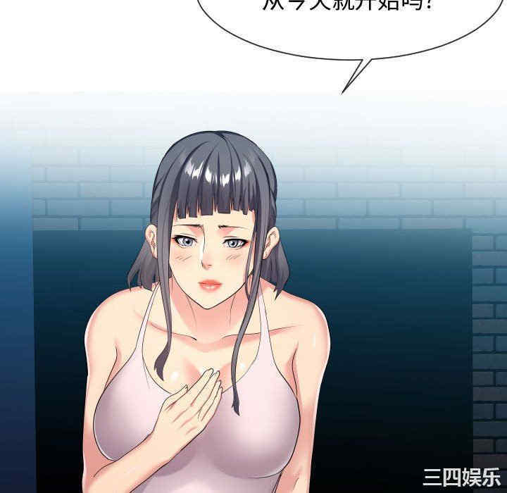 韩国漫画隔壁邻居好奇怪韩漫_隔壁邻居好奇怪-第18话在线免费阅读-韩国漫画-第112张图片