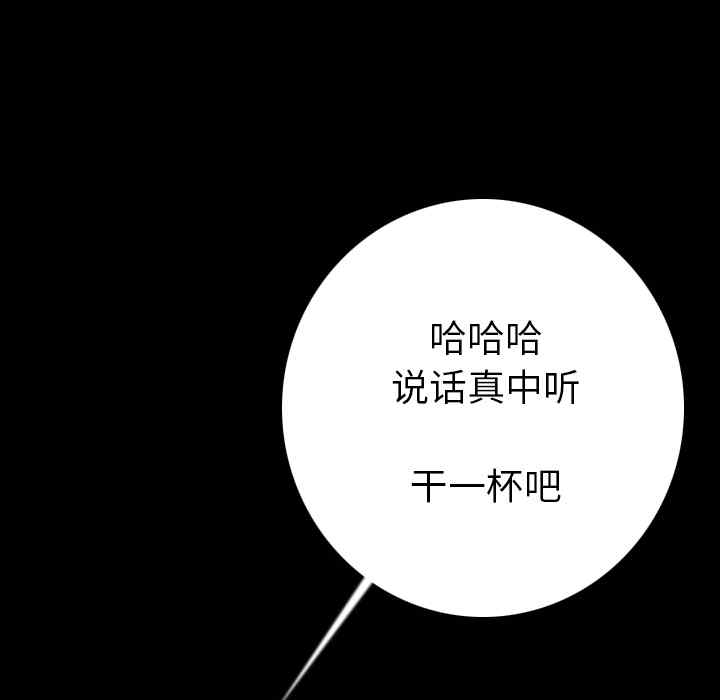 韩国漫画肉体韩漫_肉体-第10话在线免费阅读-韩国漫画-第120张图片