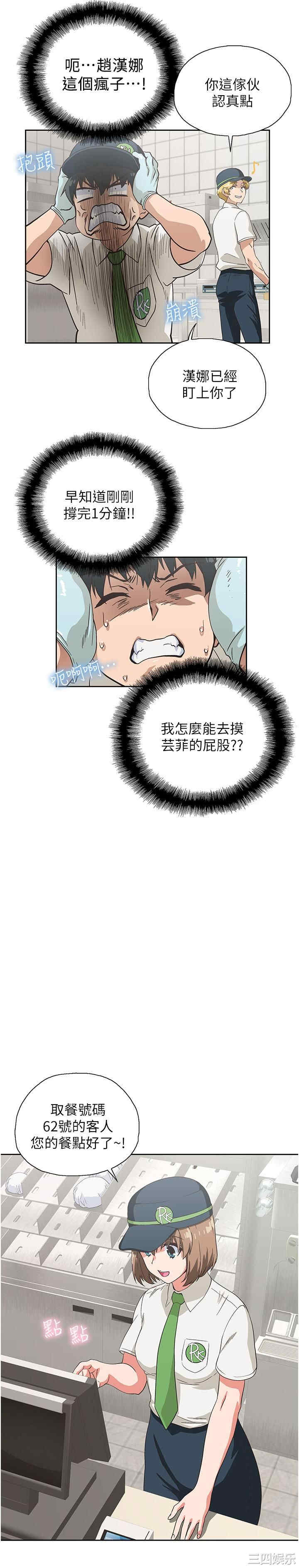 韩国漫画韩漫_梦幻速食店-第8话在线免费阅读-韩国漫画-第27张图片