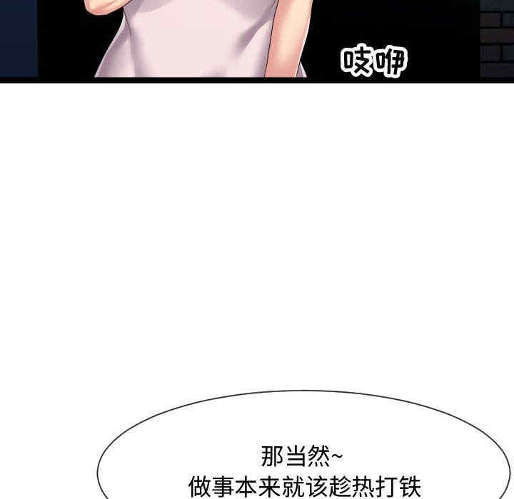 韩国漫画隔壁邻居好奇怪韩漫_隔壁邻居好奇怪-第18话在线免费阅读-韩国漫画-第113张图片