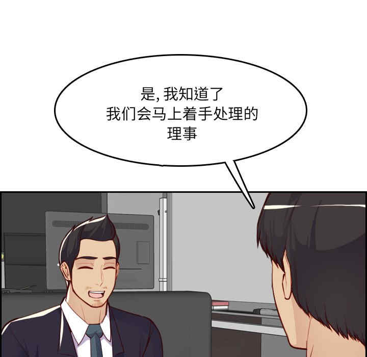 韩国漫画妈妈是女大学生韩漫_妈妈是女大学生-第45话在线免费阅读-韩国漫画-第120张图片