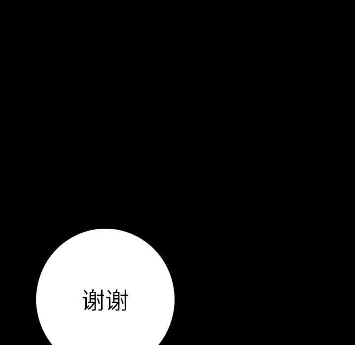 韩国漫画肉体韩漫_肉体-第10话在线免费阅读-韩国漫画-第122张图片