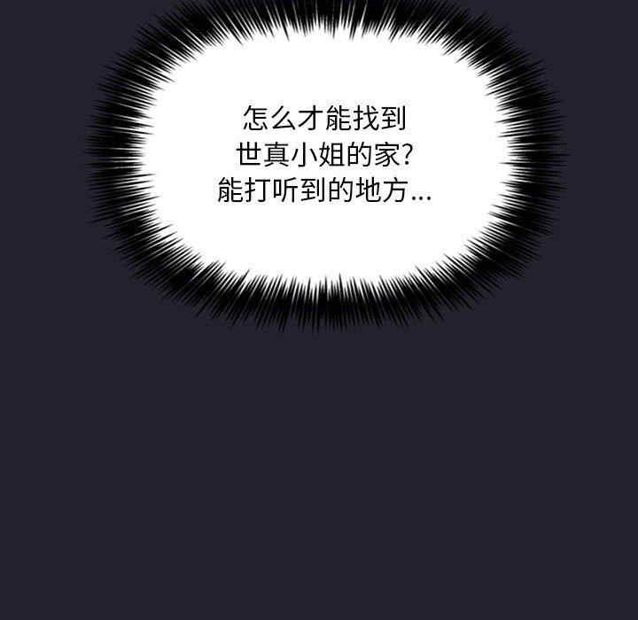 韩国漫画梦幻直播间韩漫_梦幻直播间-第64话在线免费阅读-韩国漫画-第90张图片