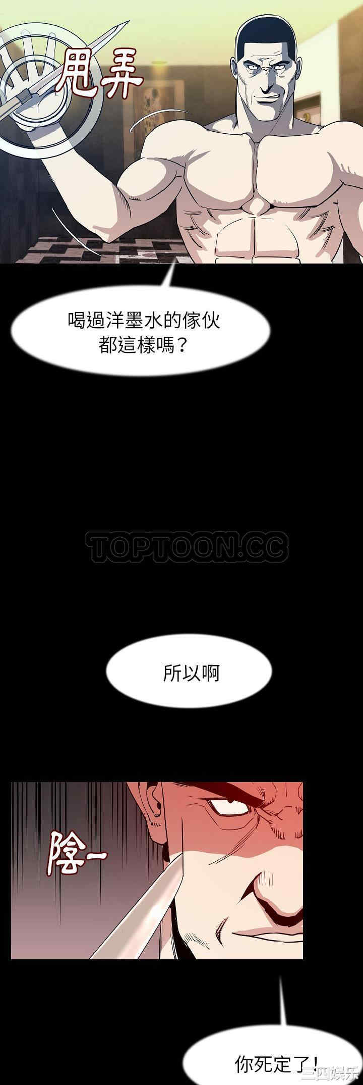 韩国漫画肉体韩漫_肉体-第25话在线免费阅读-韩国漫画-第13张图片