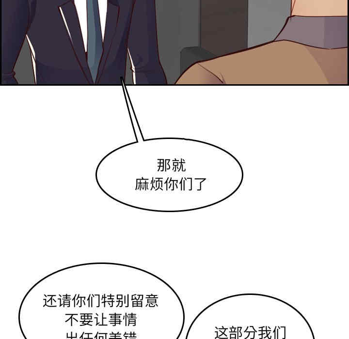 韩国漫画妈妈是女大学生韩漫_妈妈是女大学生-第45话在线免费阅读-韩国漫画-第121张图片