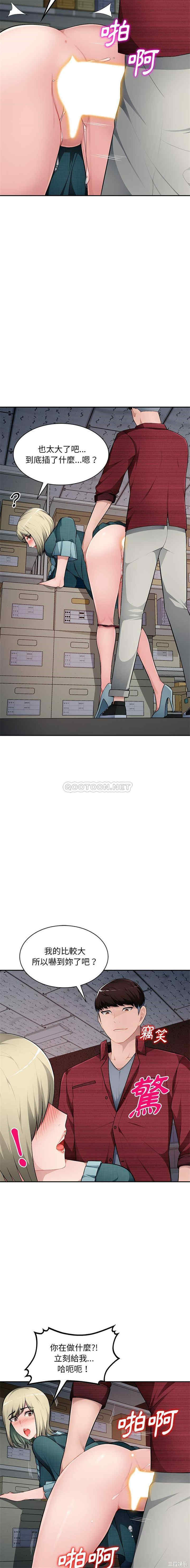 韩国漫画寄生一家人/混乱一家人韩漫_寄生一家人/混乱一家人-第21话在线免费阅读-韩国漫画-第15张图片
