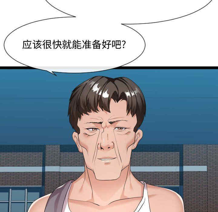 韩国漫画隔壁邻居好奇怪韩漫_隔壁邻居好奇怪-第18话在线免费阅读-韩国漫画-第114张图片