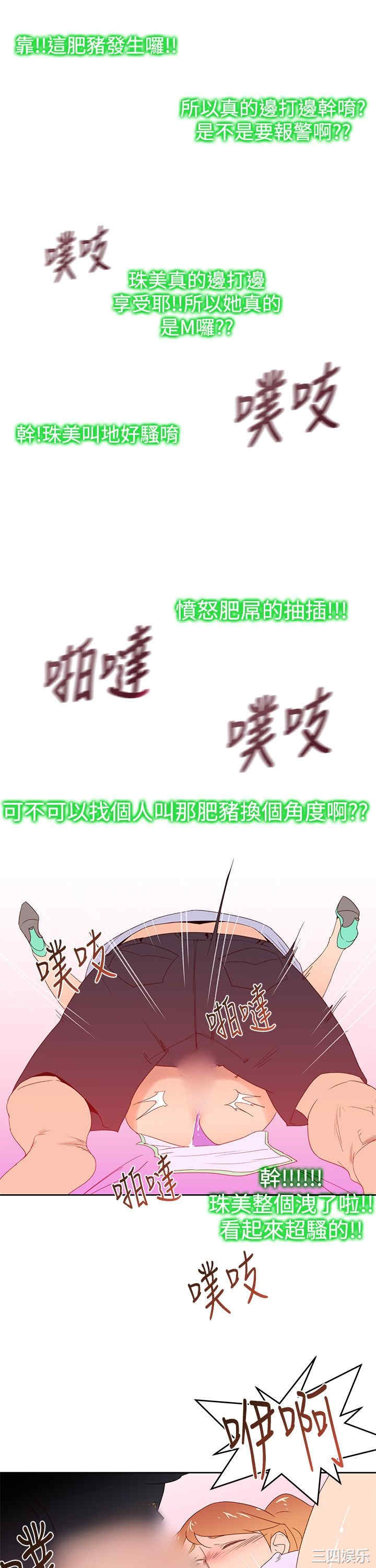 韩国漫画他的那里韩漫_他的那里-第35话在线免费阅读-韩国漫画-第19张图片