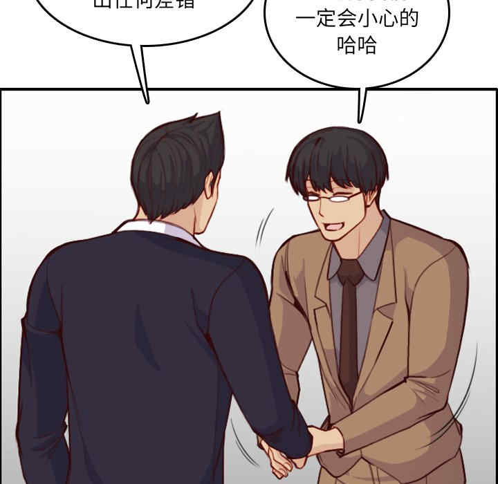 韩国漫画妈妈是女大学生韩漫_妈妈是女大学生-第45话在线免费阅读-韩国漫画-第122张图片