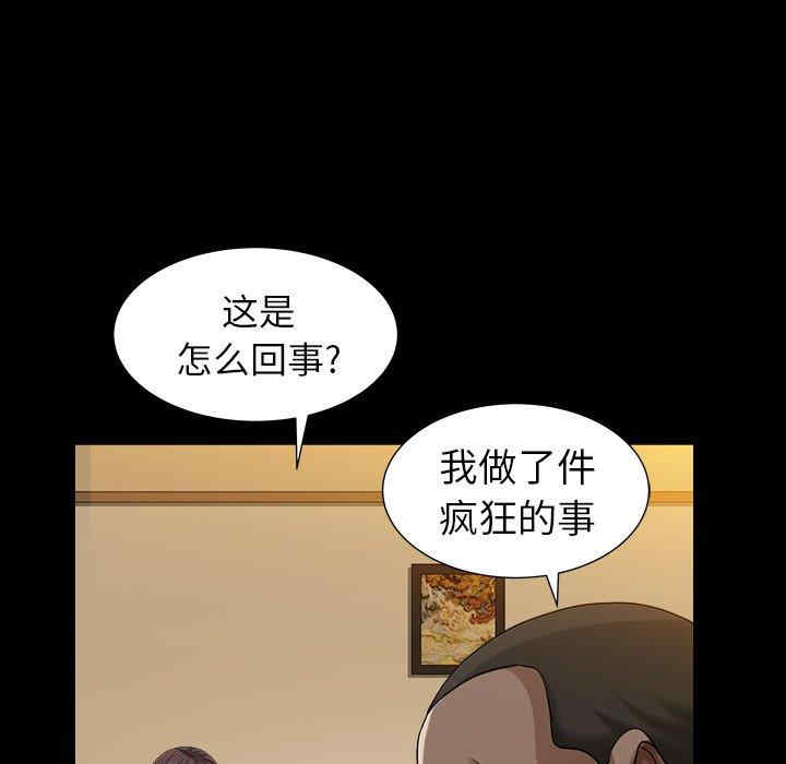 韩国漫画圈套韩漫_圈套-第37话在线免费阅读-韩国漫画-第122张图片