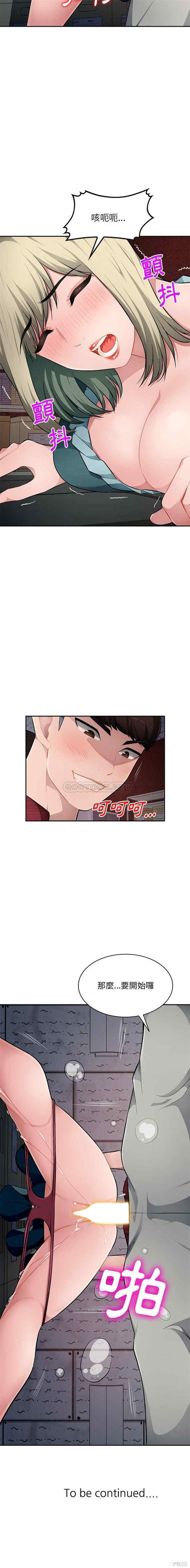 韩国漫画寄生一家人/混乱一家人韩漫_寄生一家人/混乱一家人-第21话在线免费阅读-韩国漫画-第16张图片