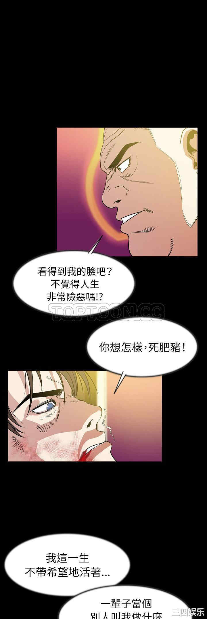 韩国漫画肉体韩漫_肉体-第25话在线免费阅读-韩国漫画-第17张图片