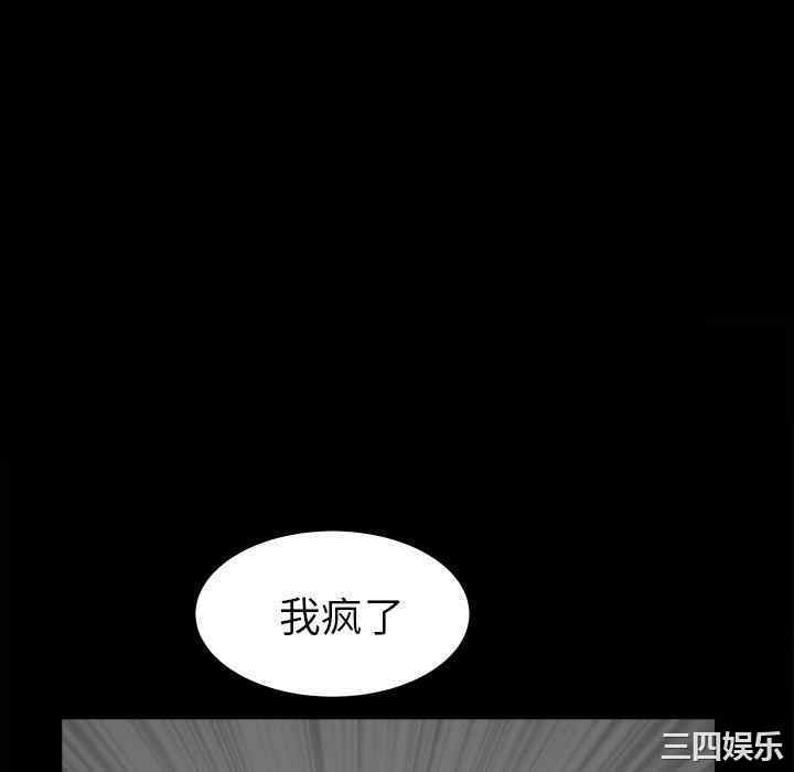 韩国漫画圈套韩漫_圈套-第37话在线免费阅读-韩国漫画-第124张图片