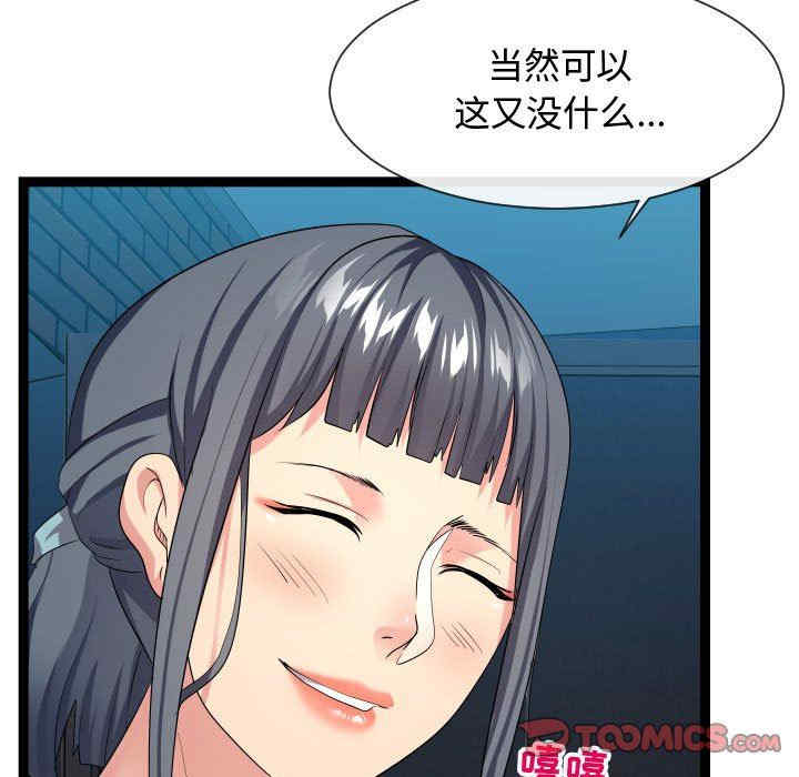 韩国漫画隔壁邻居好奇怪韩漫_隔壁邻居好奇怪-第18话在线免费阅读-韩国漫画-第116张图片