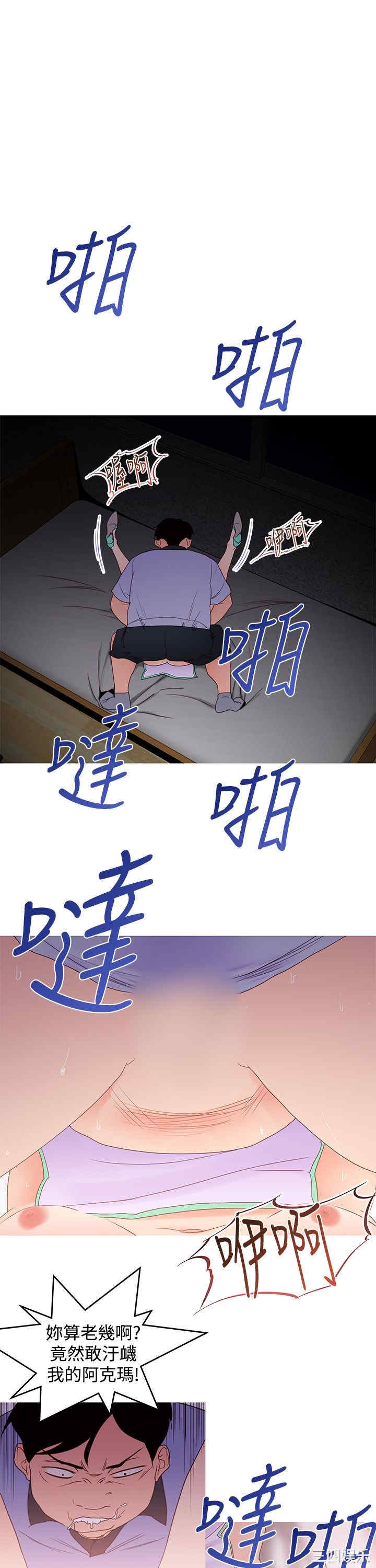 韩国漫画他的那里韩漫_他的那里-第35话在线免费阅读-韩国漫画-第21张图片