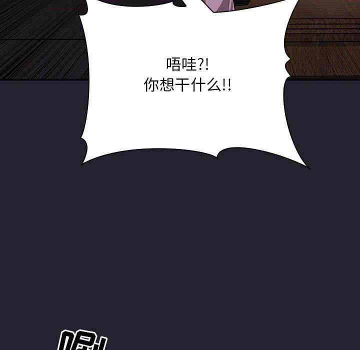 韩国漫画梦幻直播间韩漫_梦幻直播间-第64话在线免费阅读-韩国漫画-第96张图片