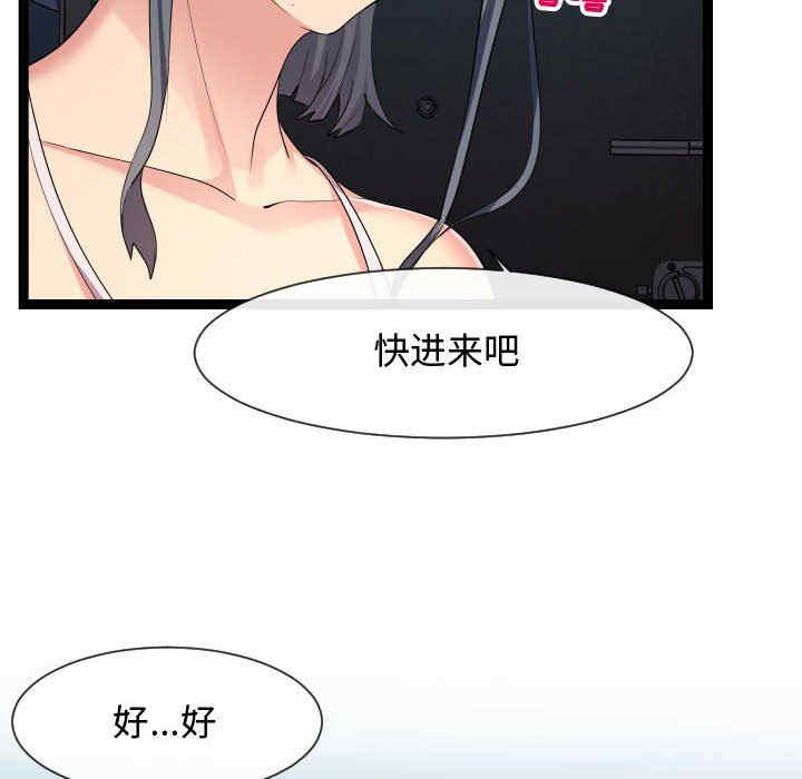 韩国漫画隔壁邻居好奇怪韩漫_隔壁邻居好奇怪-第18话在线免费阅读-韩国漫画-第117张图片