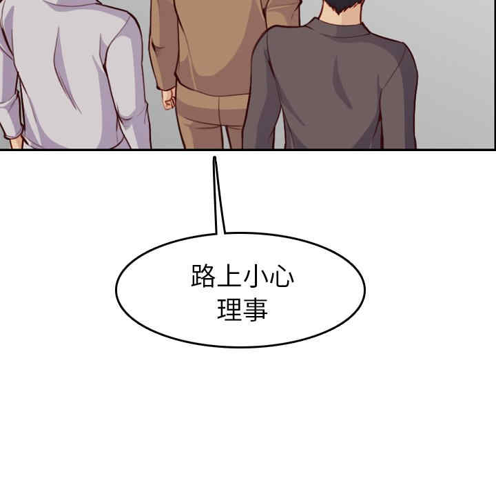 韩国漫画妈妈是女大学生韩漫_妈妈是女大学生-第45话在线免费阅读-韩国漫画-第125张图片