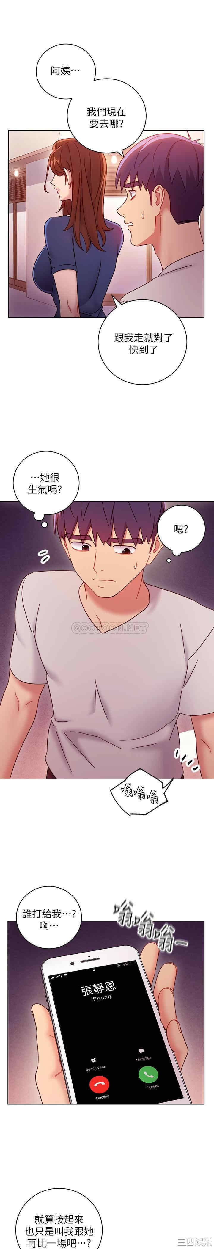 韩国漫画韩漫_继母的朋友们-第54话在线免费阅读-韩国漫画-第20张图片