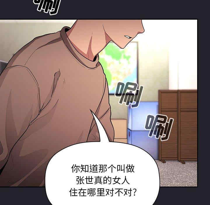 韩国漫画梦幻直播间韩漫_梦幻直播间-第64话在线免费阅读-韩国漫画-第97张图片
