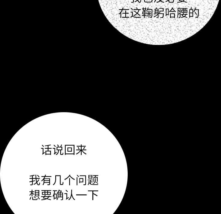 韩国漫画肉体韩漫_肉体-第10话在线免费阅读-韩国漫画-第132张图片