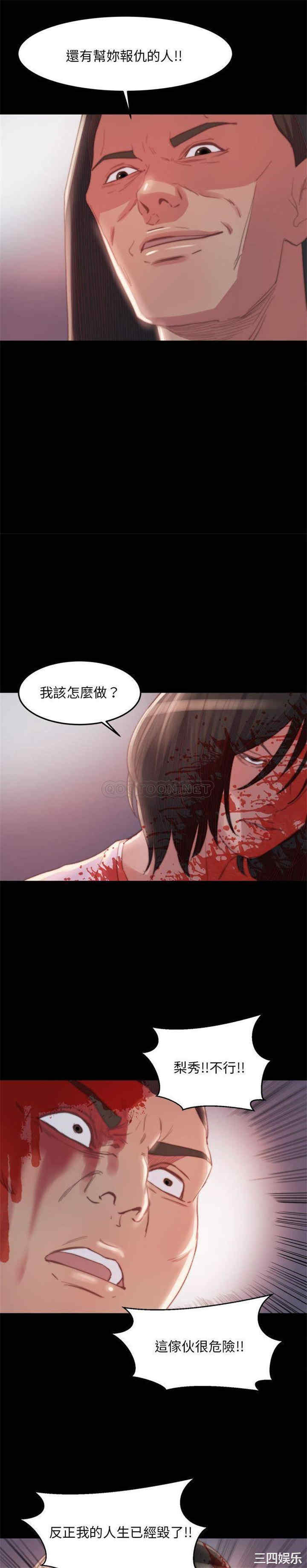 韩国漫画蜕变/恶女韩漫_蜕变/恶女-第17话在线免费阅读-韩国漫画-第19张图片