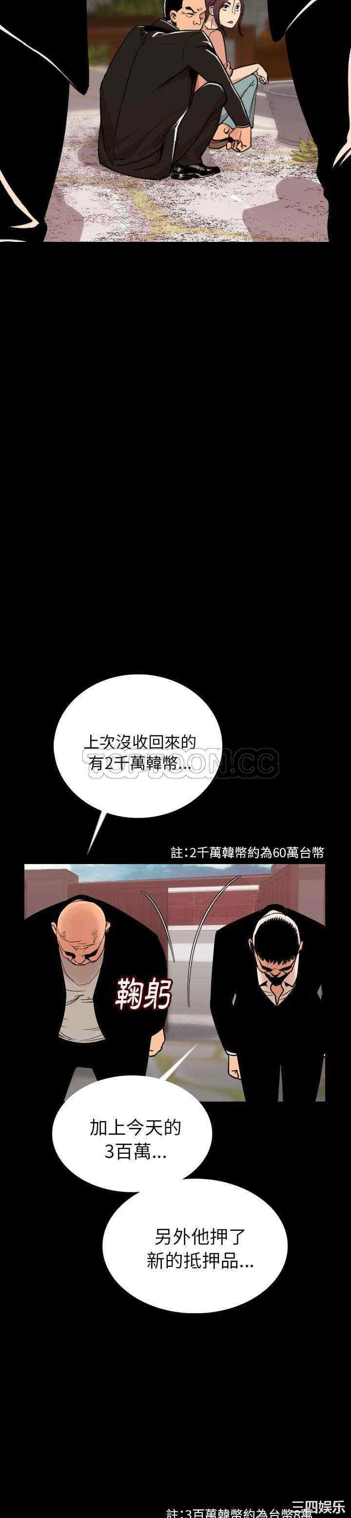 韩国漫画肉体韩漫_肉体-第4话在线免费阅读-韩国漫画-第29张图片